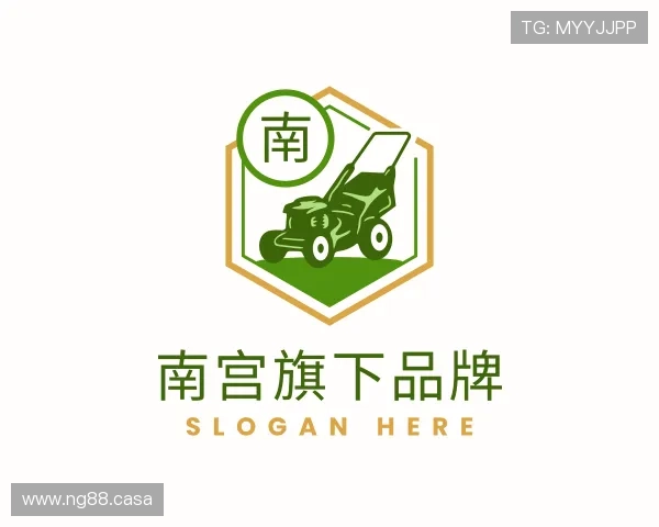 深入南宫旗下品牌